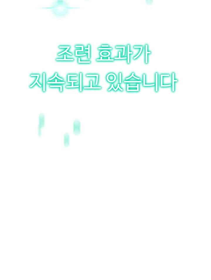 Love Gacha Raw - Chapter 11 Page 4