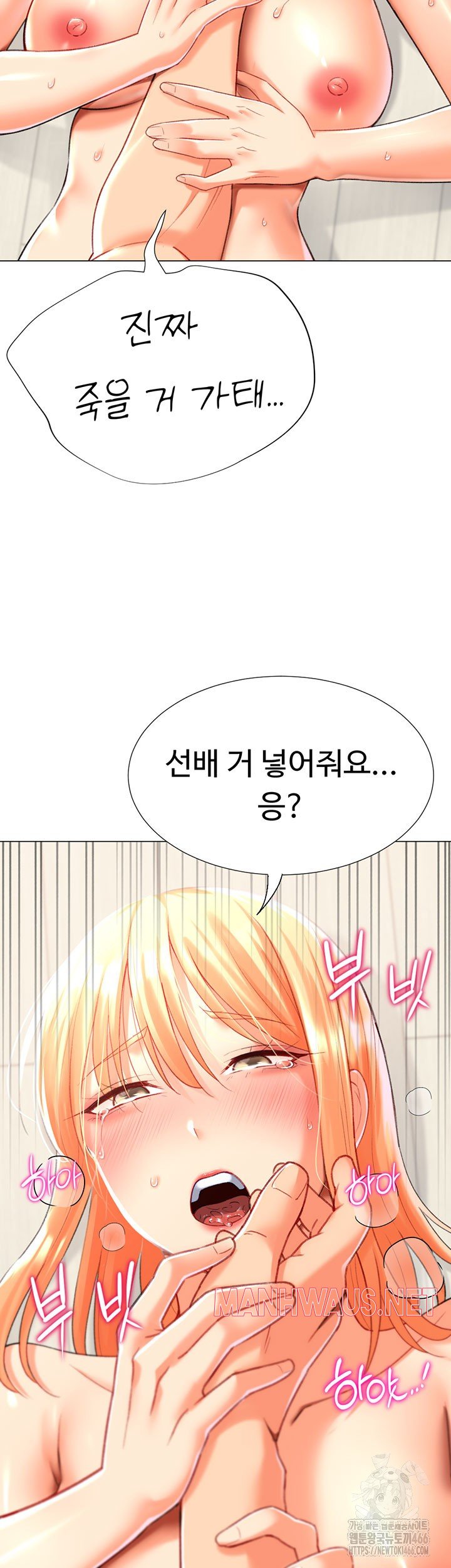 Love Gacha Raw - Chapter 18 Page 17