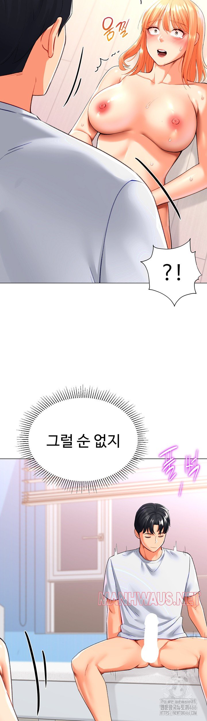 Love Gacha Raw - Chapter 18 Page 22