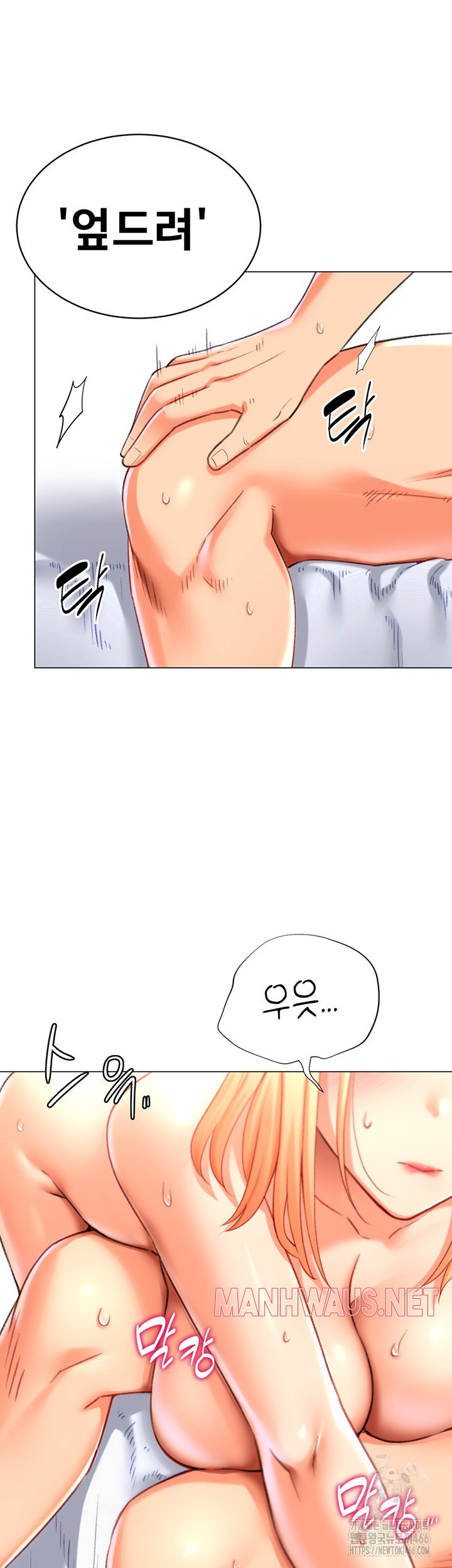 Love Gacha Raw - Chapter 18 Page 29