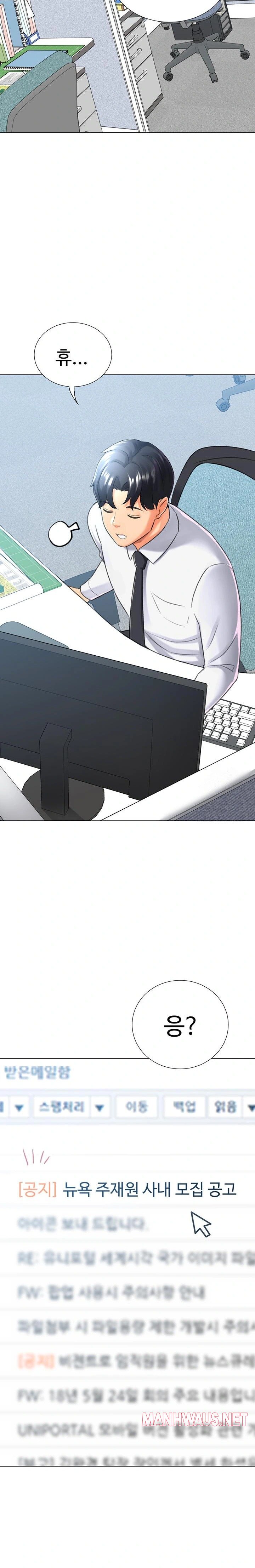 Love Gacha Raw - Chapter 28 Page 29