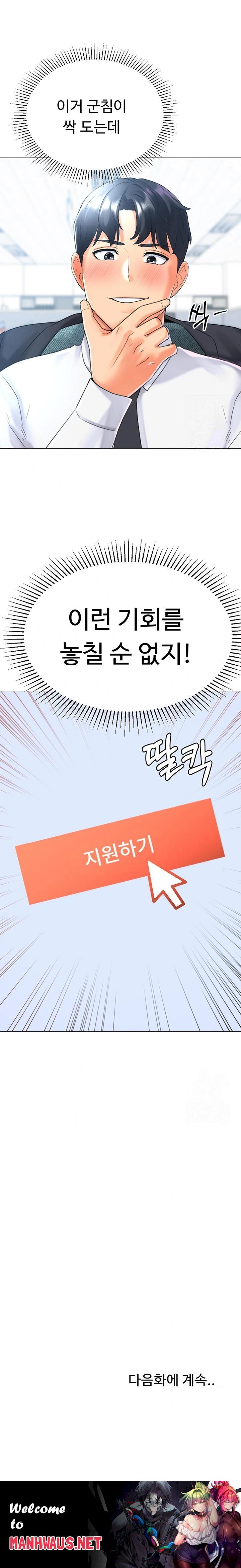 Love Gacha Raw - Chapter 28 Page 32