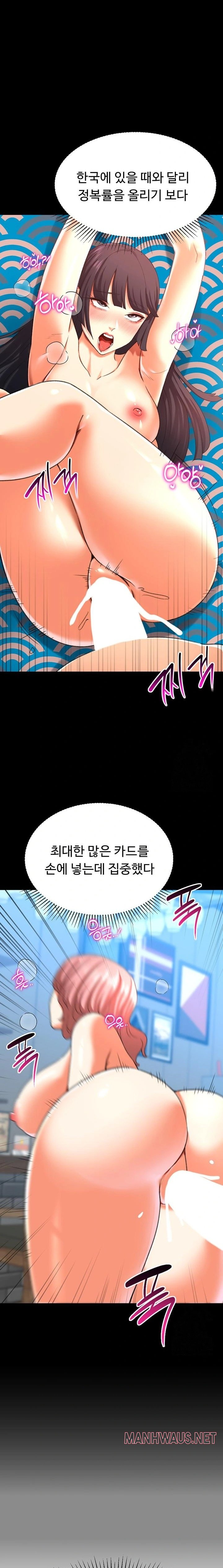 Love Gacha Raw - Chapter 30 Page 13