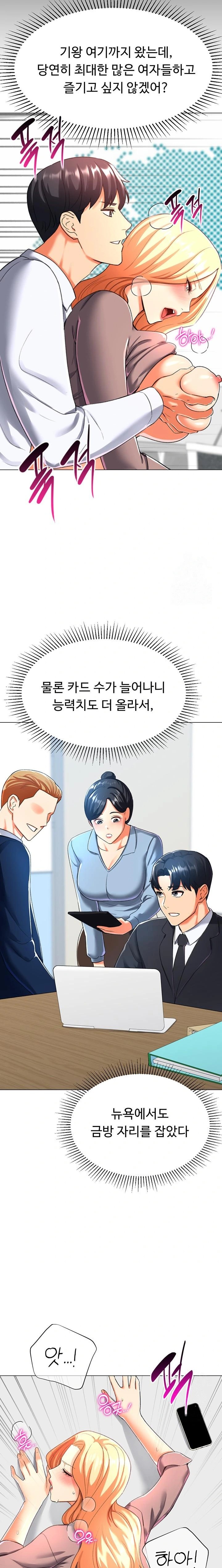 Love Gacha Raw - Chapter 30 Page 14