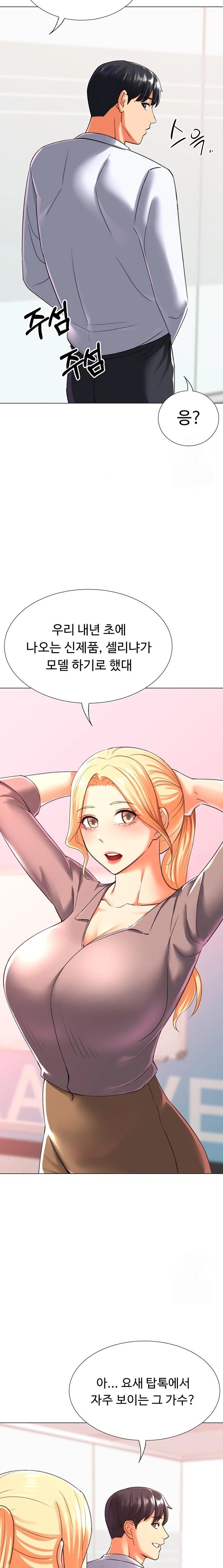 Love Gacha Raw - Chapter 30 Page 19