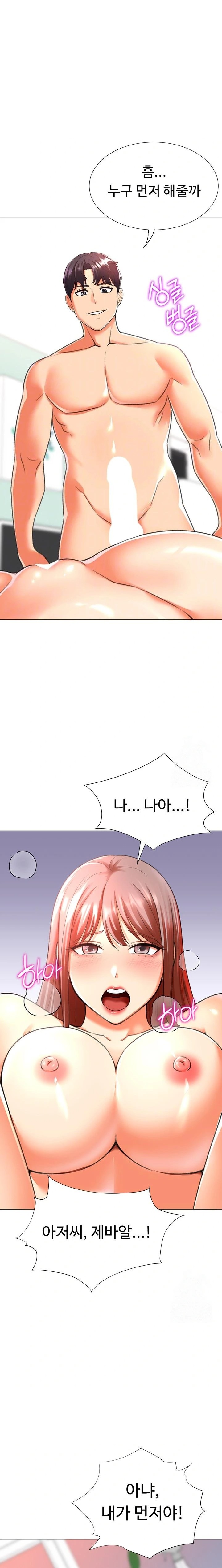 Love Gacha Raw - Chapter 30 Page 6