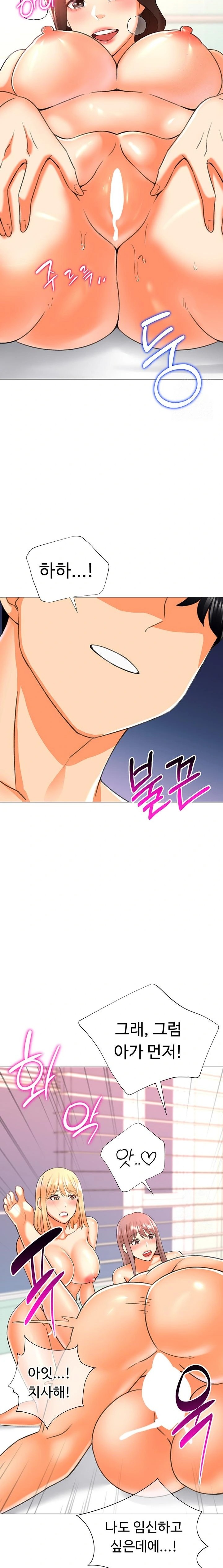 Love Gacha Raw - Chapter 30 Page 9