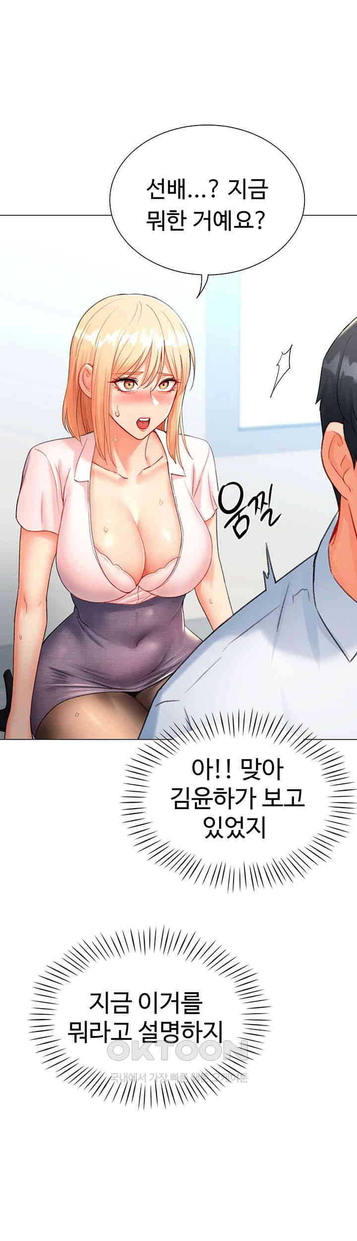 Love Gacha Raw - Chapter 7 Page 27