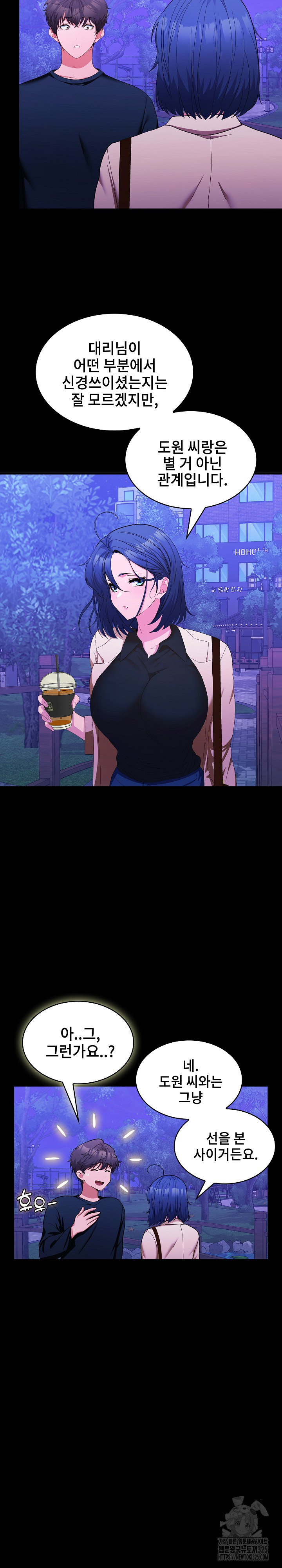 Not at Work Raw - Chapter 12 Page 29