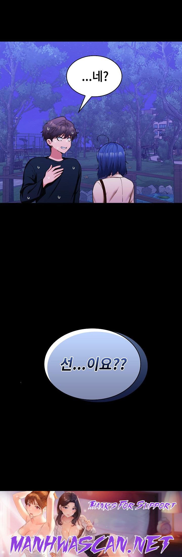 Not at Work Raw - Chapter 12 Page 30