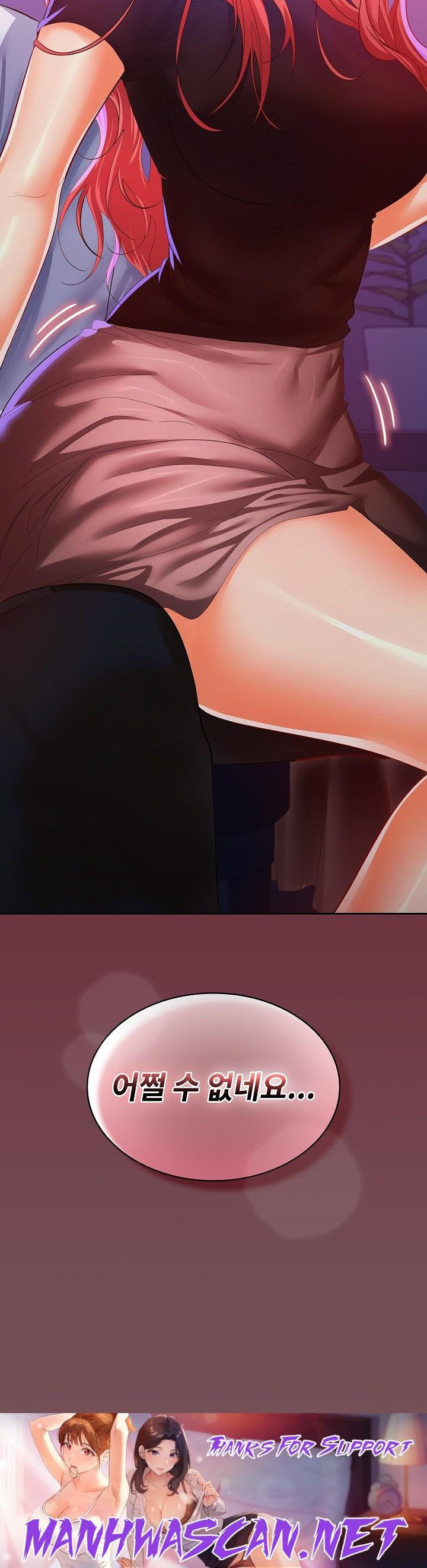 Not at Work Raw - Chapter 14 Page 23