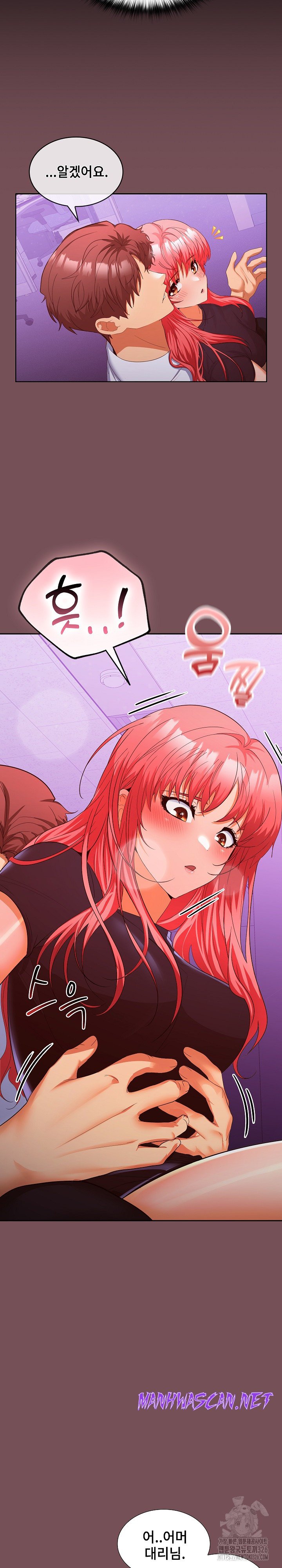 Not at Work Raw - Chapter 15 Page 16