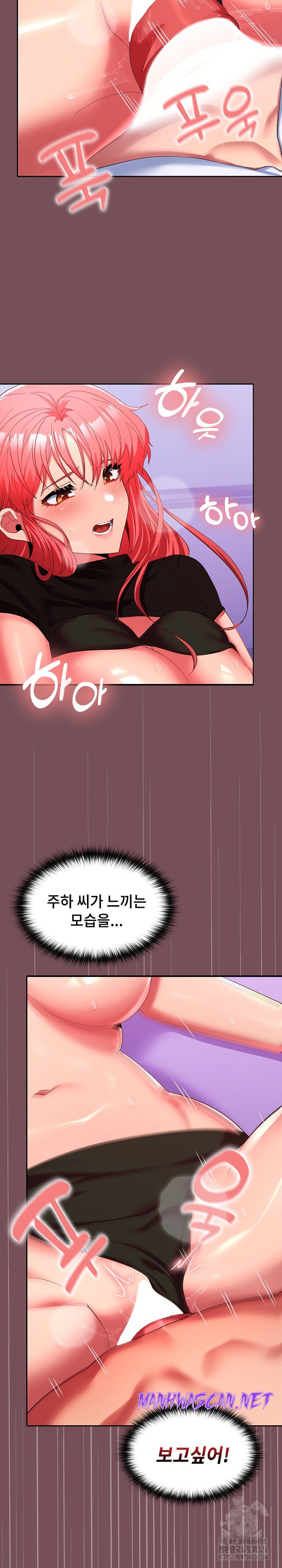 Not at Work Raw - Chapter 16 Page 19