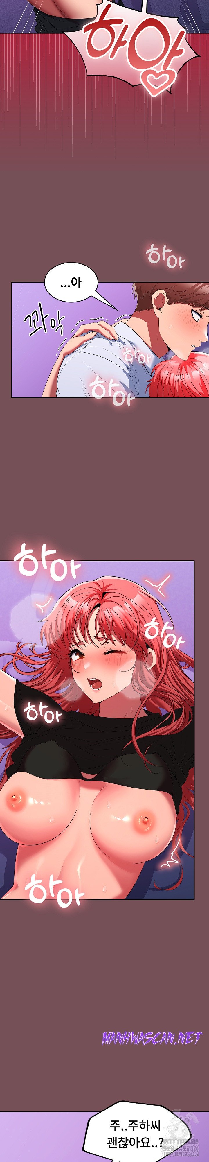 Not at Work Raw - Chapter 16 Page 25