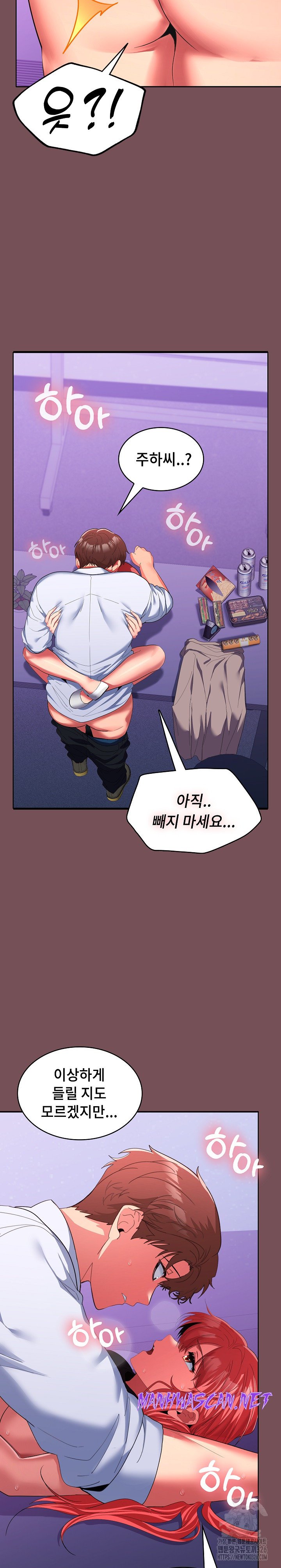 Not at Work Raw - Chapter 16 Page 27