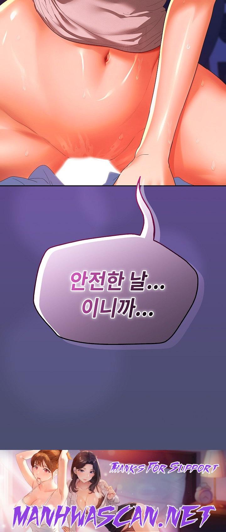 Not at Work Raw - Chapter 21 Page 27