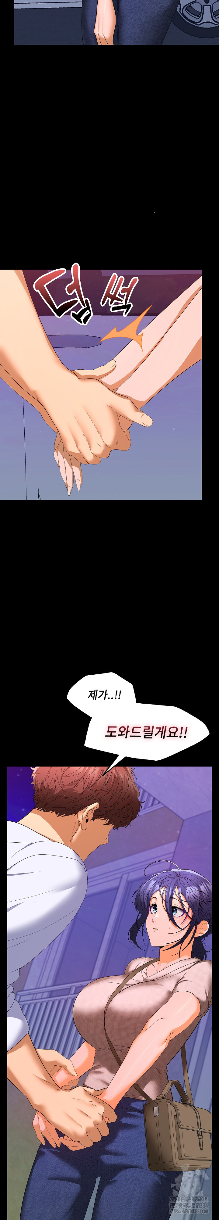 Not at Work Raw - Chapter 23 Page 29