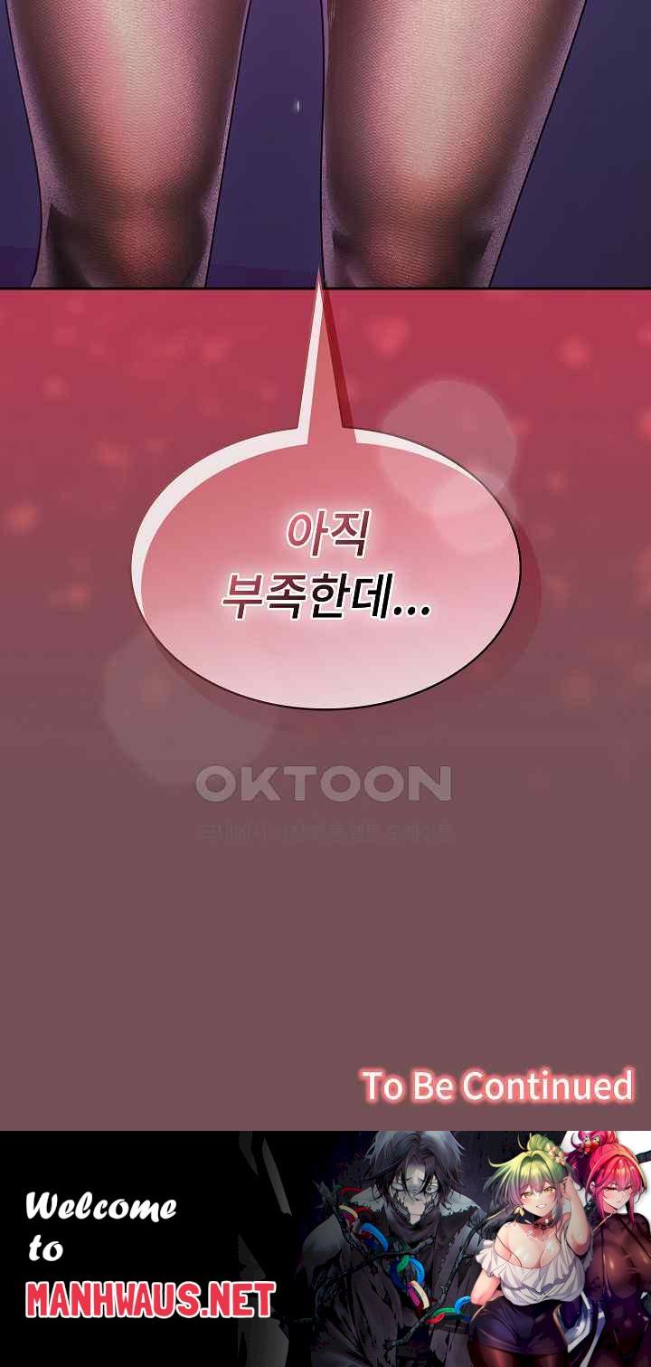 Not at Work Raw - Chapter 26 Page 28