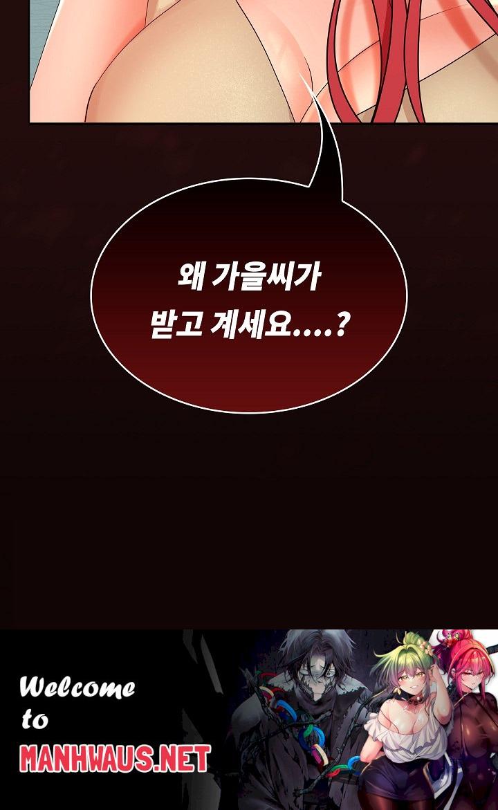 Not at Work Raw - Chapter 33 Page 28