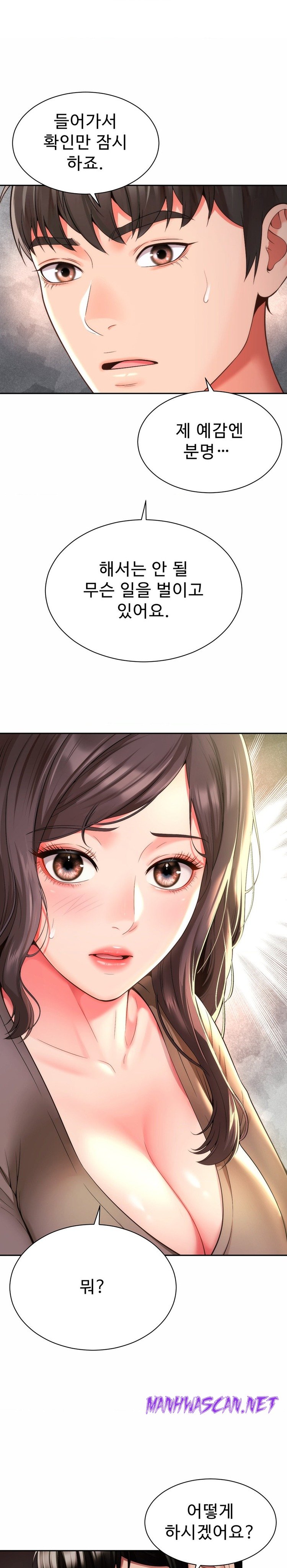 Friend’s Mom Is Mine Raw - Chapter 10 Page 1