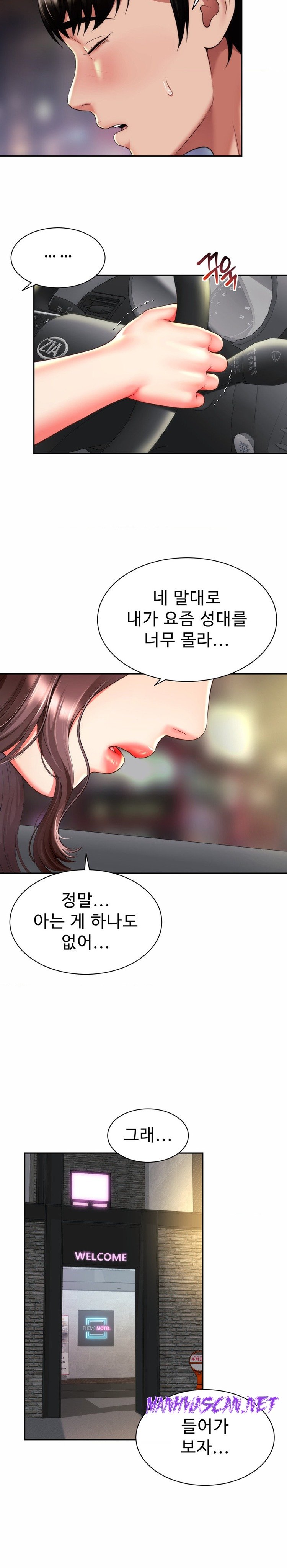 Friend’s Mom Is Mine Raw - Chapter 10 Page 2