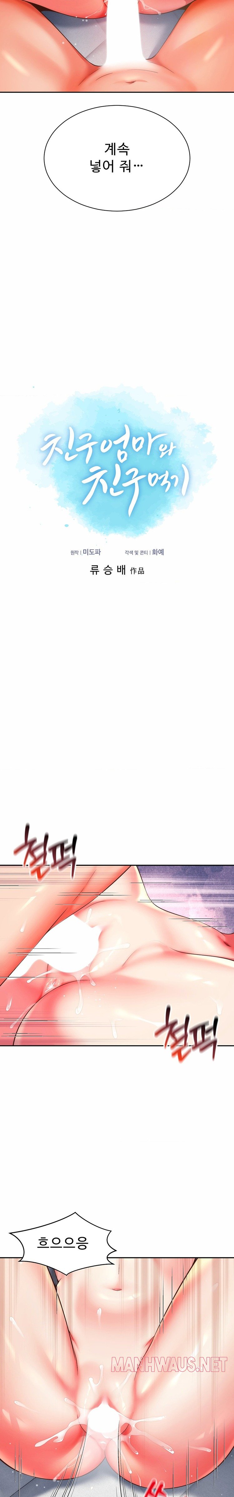 Friend’s Mom Is Mine Raw - Chapter 14 Page 2