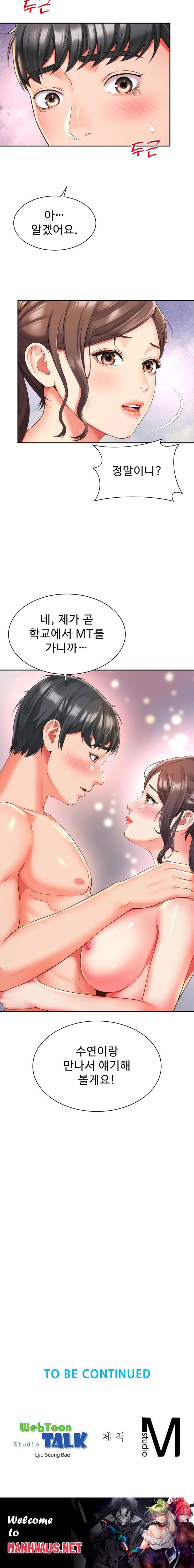 Friend’s Mom Is Mine Raw - Chapter 14 Page 23