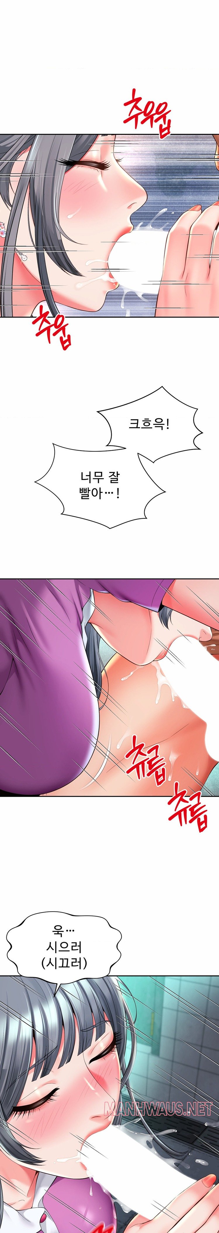 Friend’s Mom Is Mine Raw - Chapter 16 Page 14