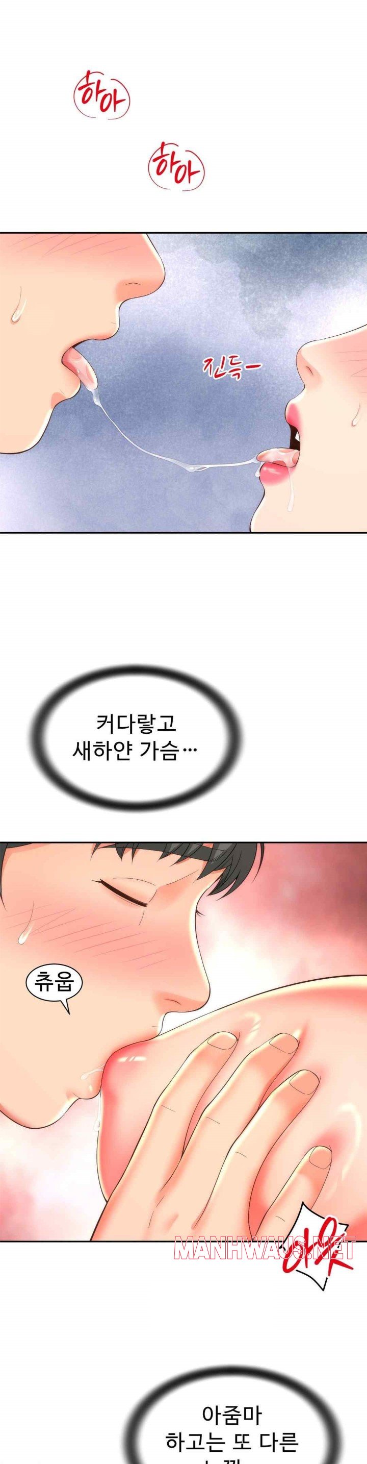 Friend’s Mom Is Mine Raw - Chapter 20 Page 33