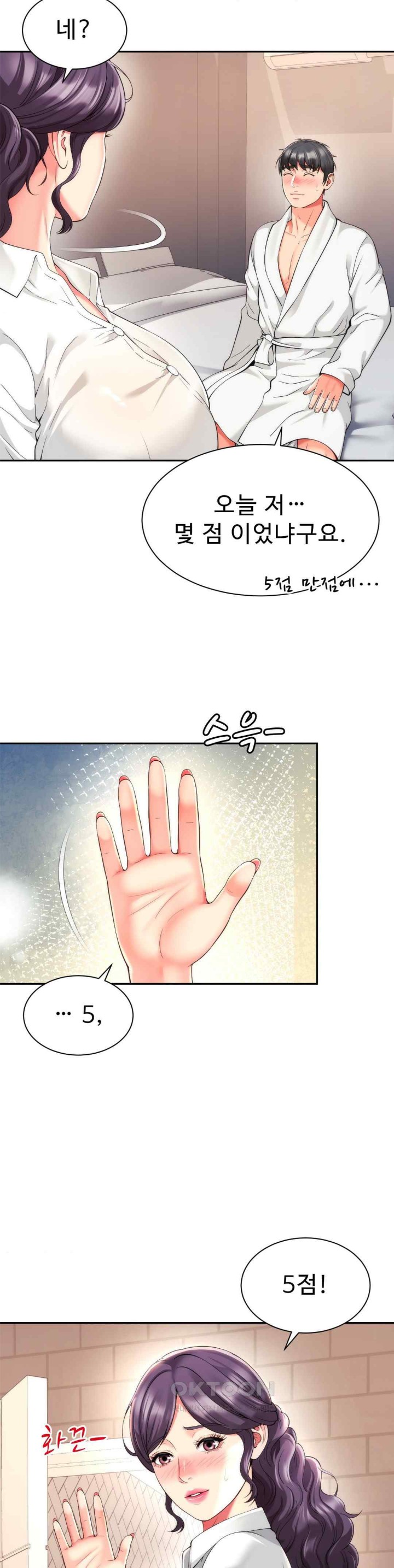 Friend’s Mom Is Mine Raw - Chapter 22 Page 17