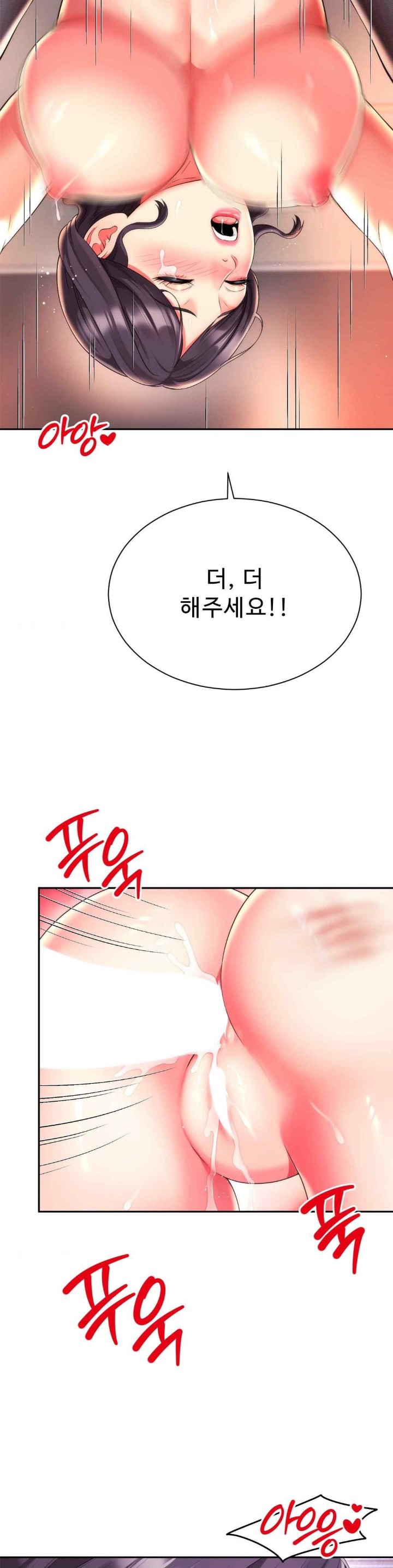 Friend’s Mom Is Mine Raw - Chapter 22 Page 2