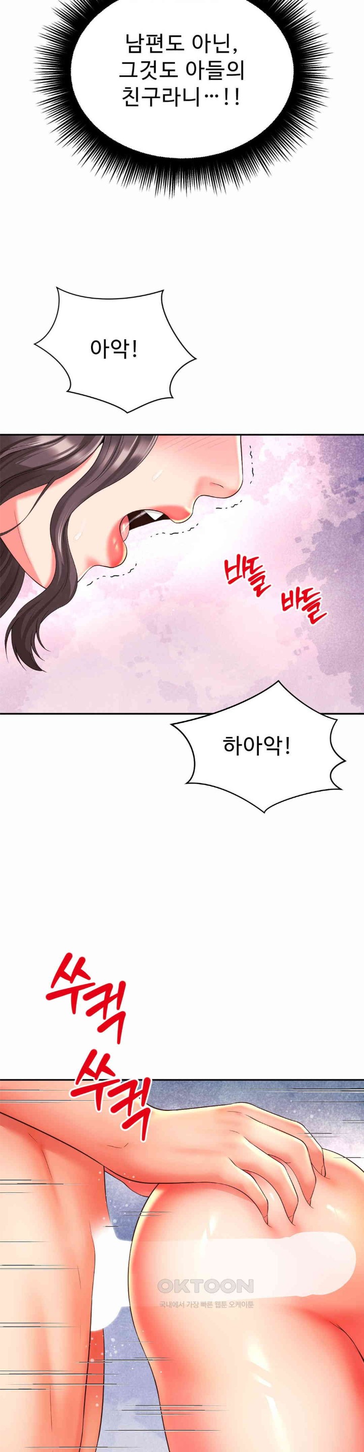 Friend’s Mom Is Mine Raw - Chapter 34 Page 26