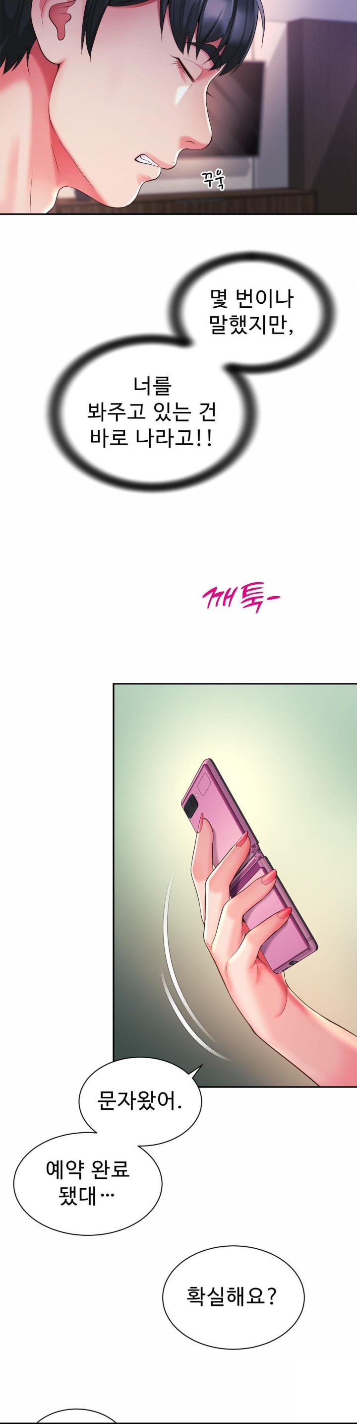 Friend’s Mom Is Mine Raw - Chapter 40 Page 29