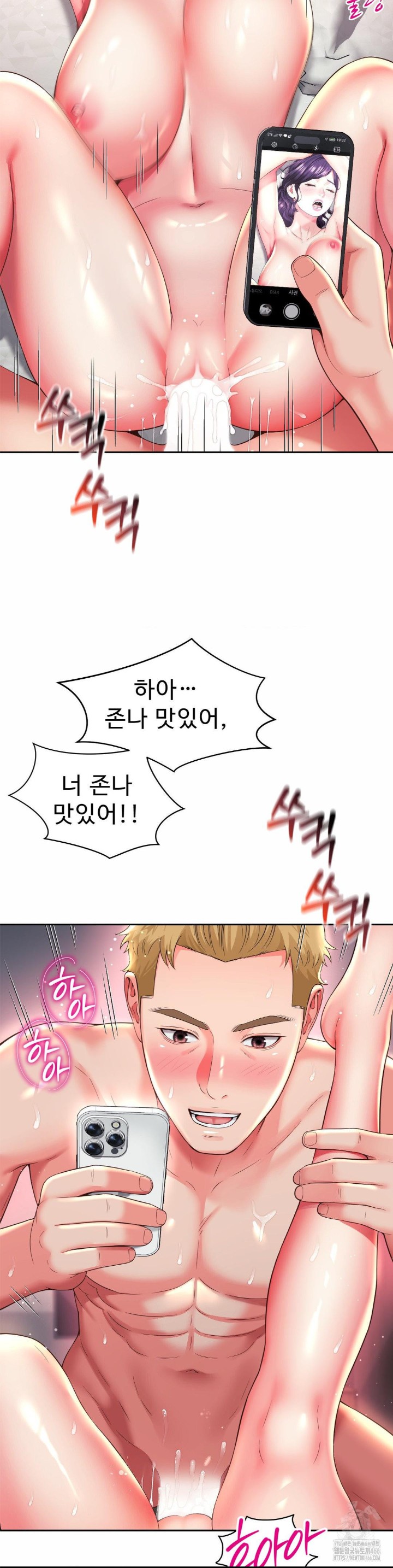 Friend’s Mom Is Mine Raw - Chapter 43 Page 6