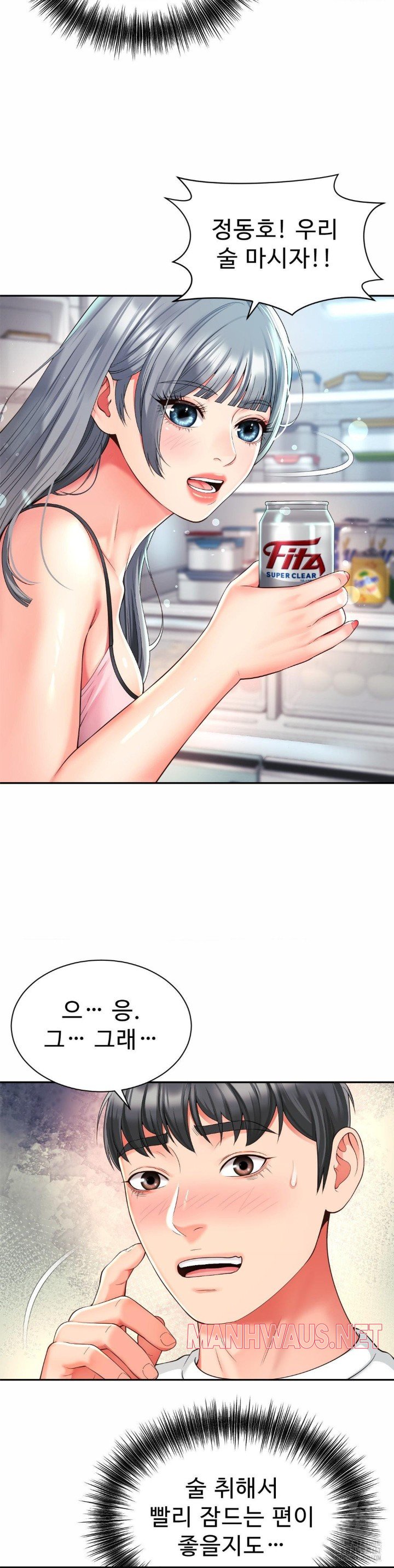 Friend’s Mom Is Mine Raw - Chapter 47 Page 19