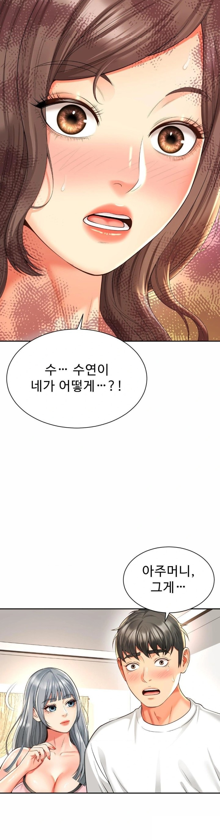 Friend’s Mom Is Mine Raw - Chapter 49 Page 2