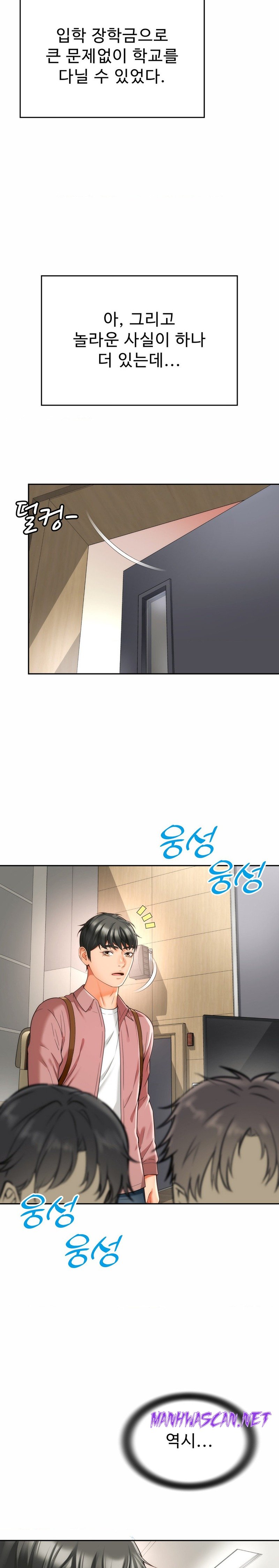 Friend’s Mom Is Mine Raw - Chapter 7 Page 6