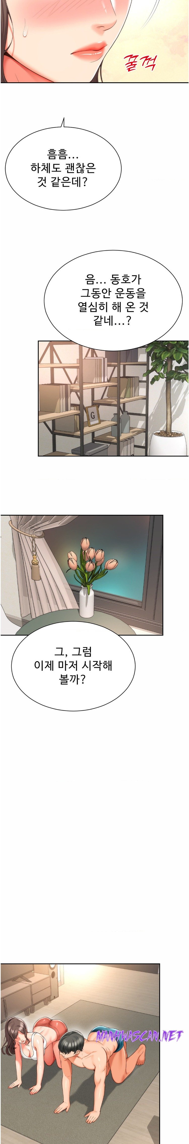 Friend’s Mom Is Mine Raw - Chapter 8 Page 19