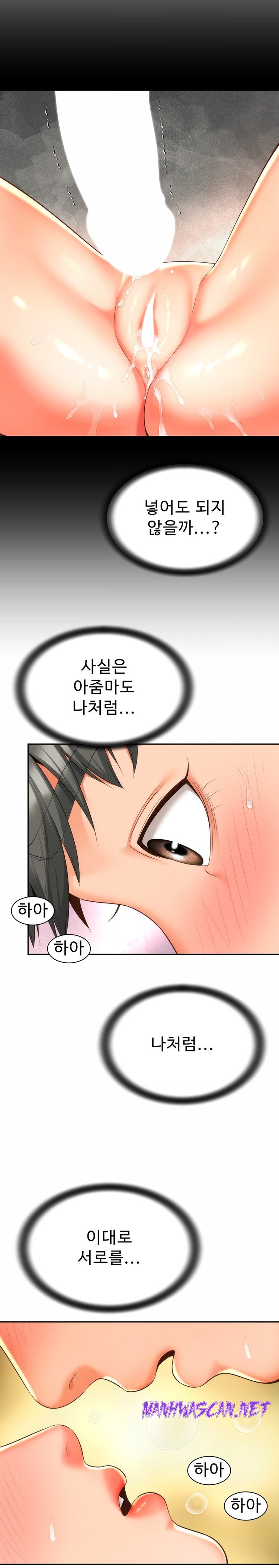 Friend’s Mom Is Mine Raw - Chapter 9 Page 6