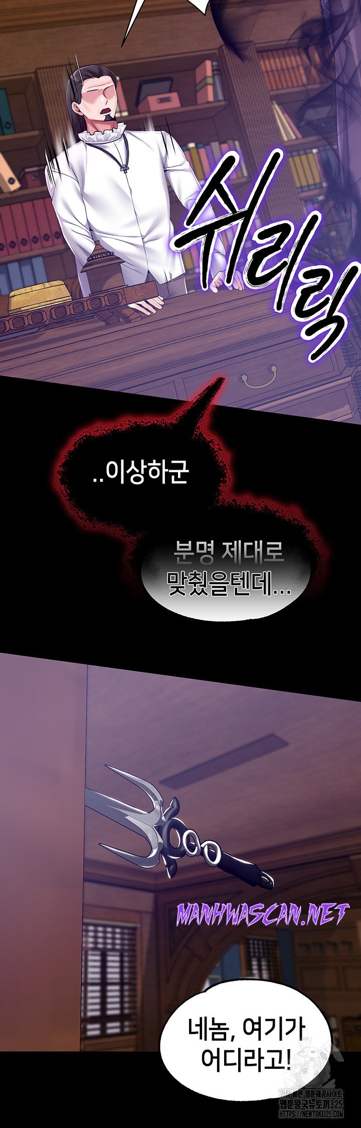 Breaking A Romantic Fantasy Villain Raw - Chapter 51 Page 20