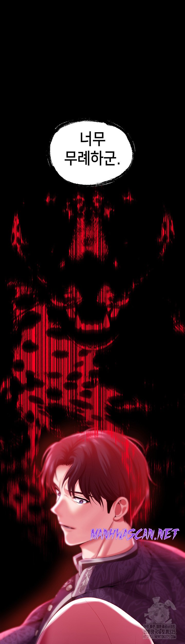 Breaking A Romantic Fantasy Villain Raw - Chapter 51 Page 36