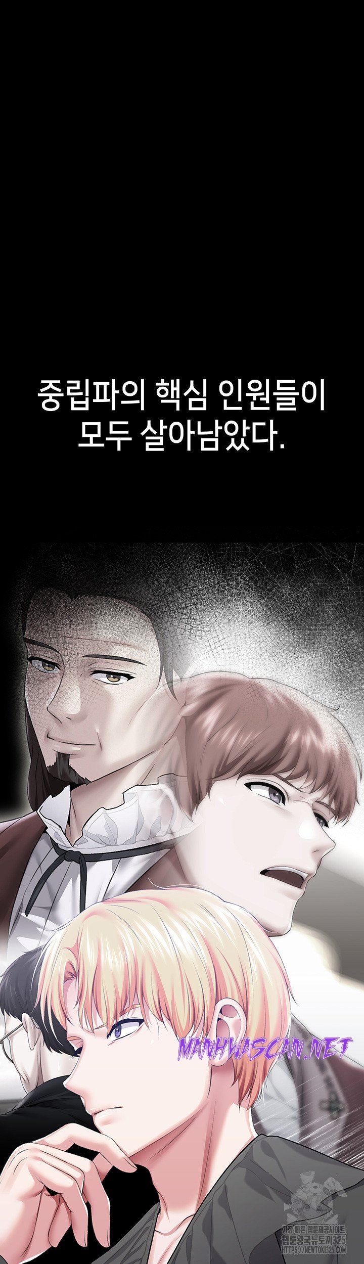 Breaking A Romantic Fantasy Villain Raw - Chapter 51 Page 46