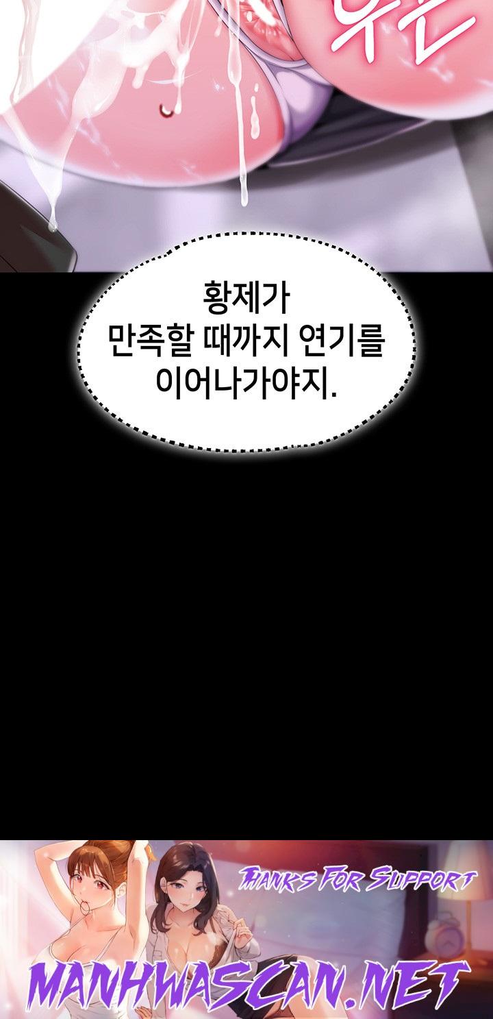 Breaking A Romantic Fantasy Villain Raw - Chapter 52 Page 53