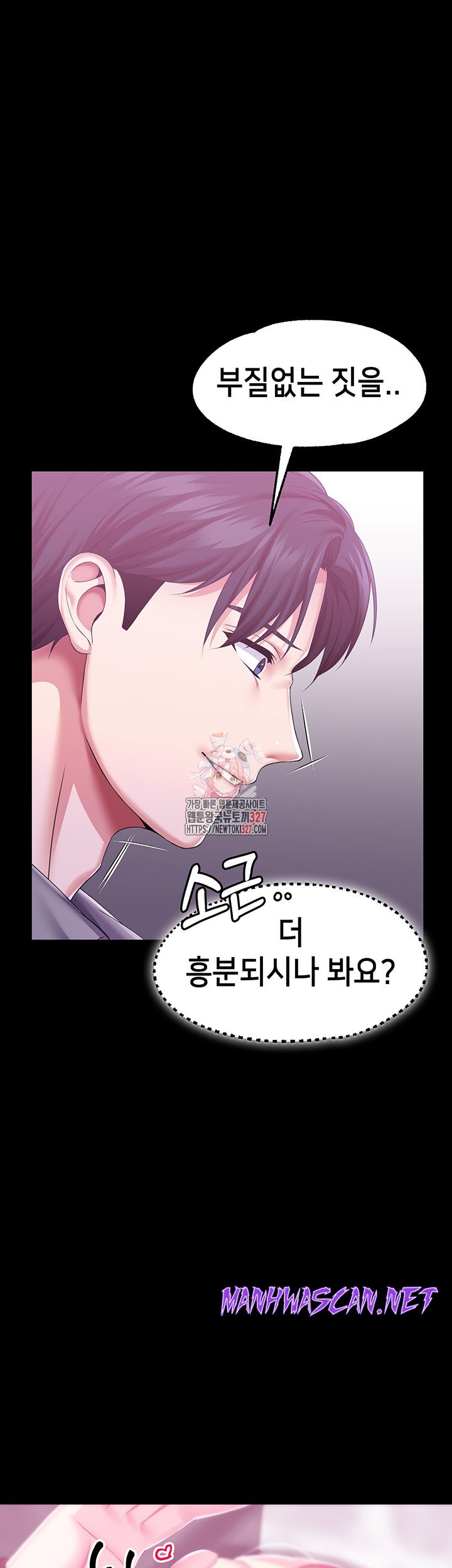 Breaking A Romantic Fantasy Villain Raw - Chapter 53 Page 1