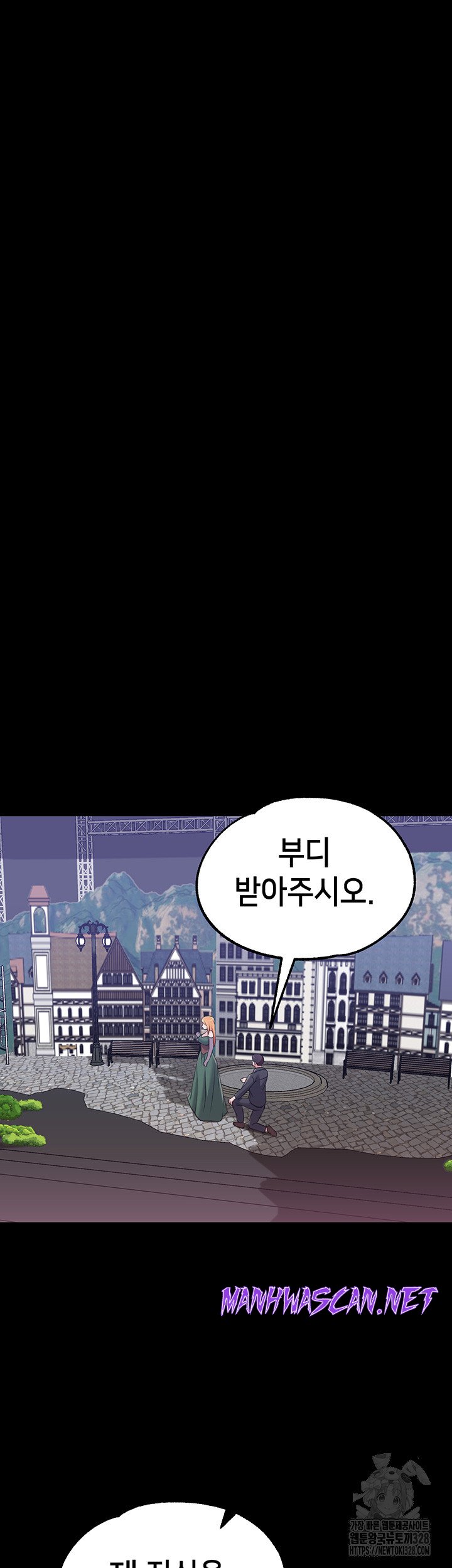 Breaking A Romantic Fantasy Villain Raw - Chapter 54 Page 41