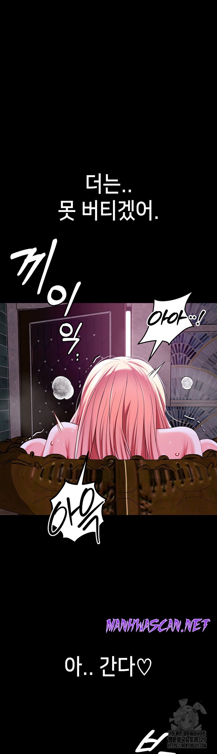 Breaking A Romantic Fantasy Villain Raw - Chapter 55 Page 47