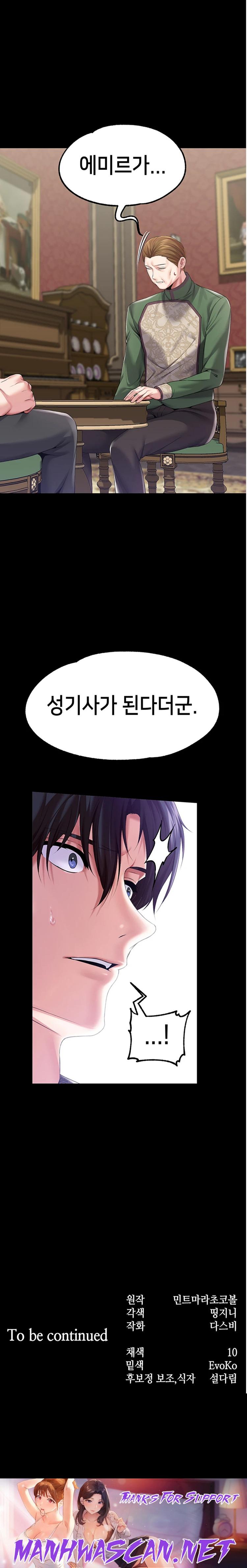 Breaking A Romantic Fantasy Villain Raw - Chapter 56 Page 28