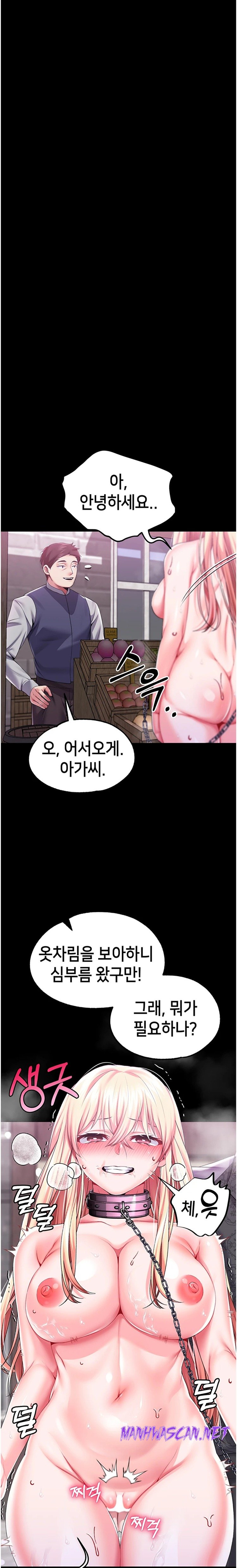 Breaking A Romantic Fantasy Villain Raw - Chapter 56 Page 9