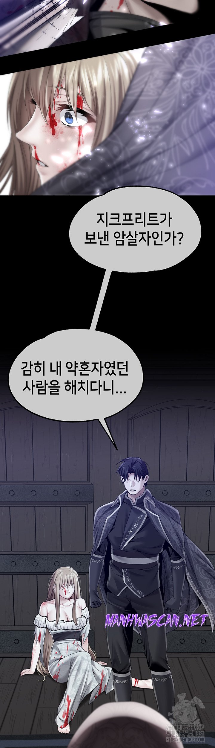 Breaking A Romantic Fantasy Villain Raw - Chapter 57 Page 15