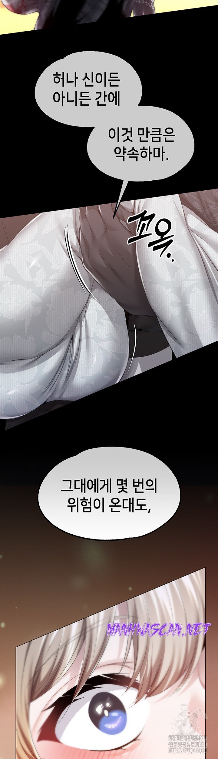 Breaking A Romantic Fantasy Villain Raw - Chapter 57 Page 19